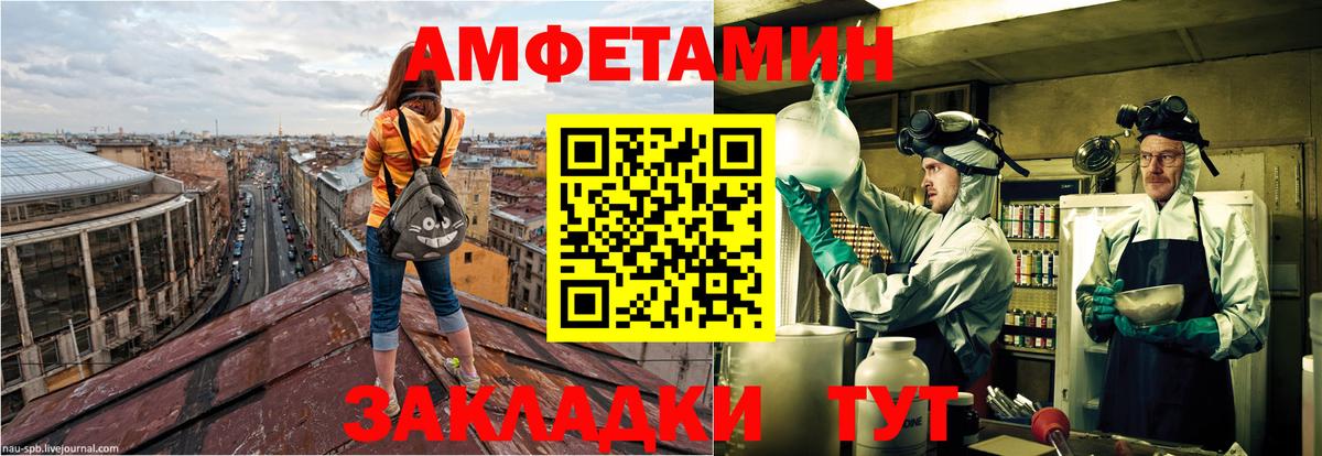 АМФ Premium  АМФЕТАМИН  Сосновоборск  Вход с VPN 