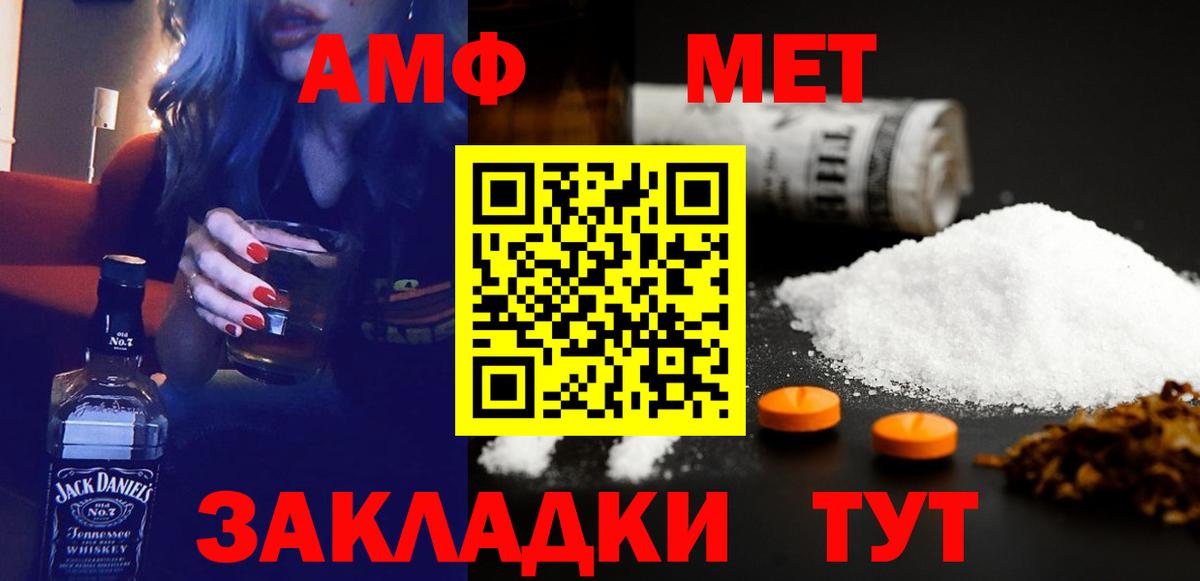Amphetamine 97% Сосновоборск