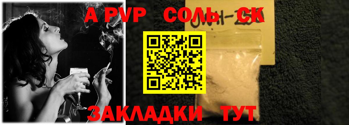 APVP Соль Сосновоборск