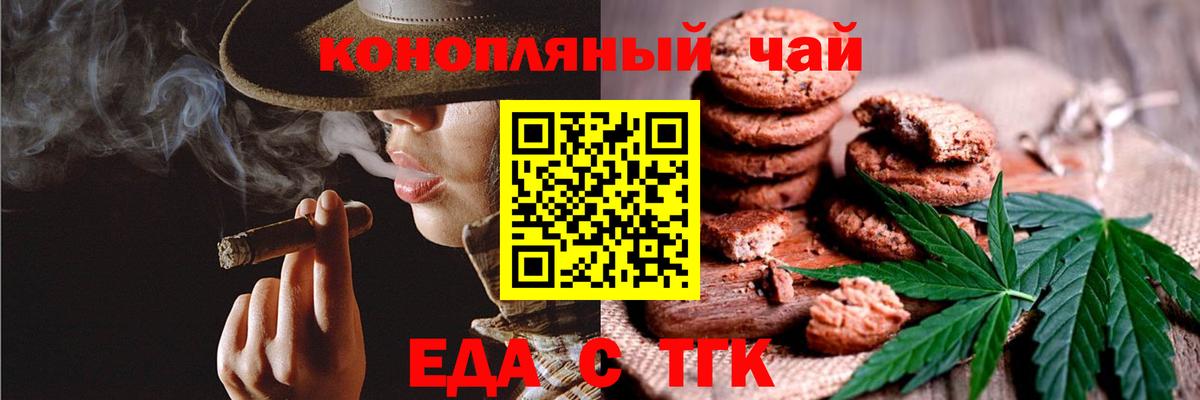 Cannafood конопля  Вход с VPN  Сосновоборск 