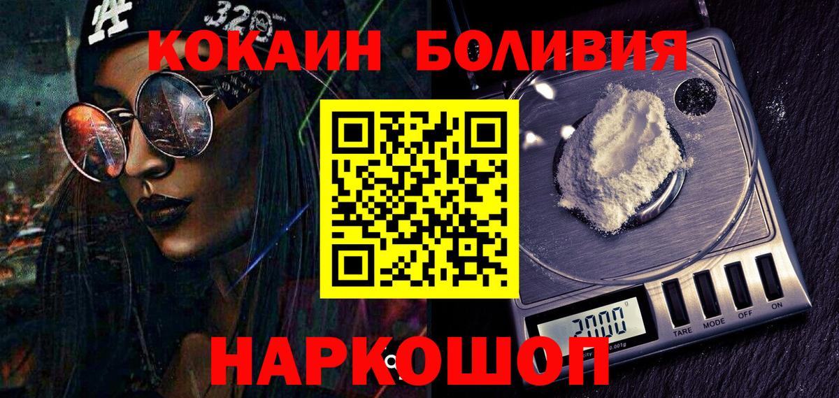Кокаин Колумбийский Сосновоборск