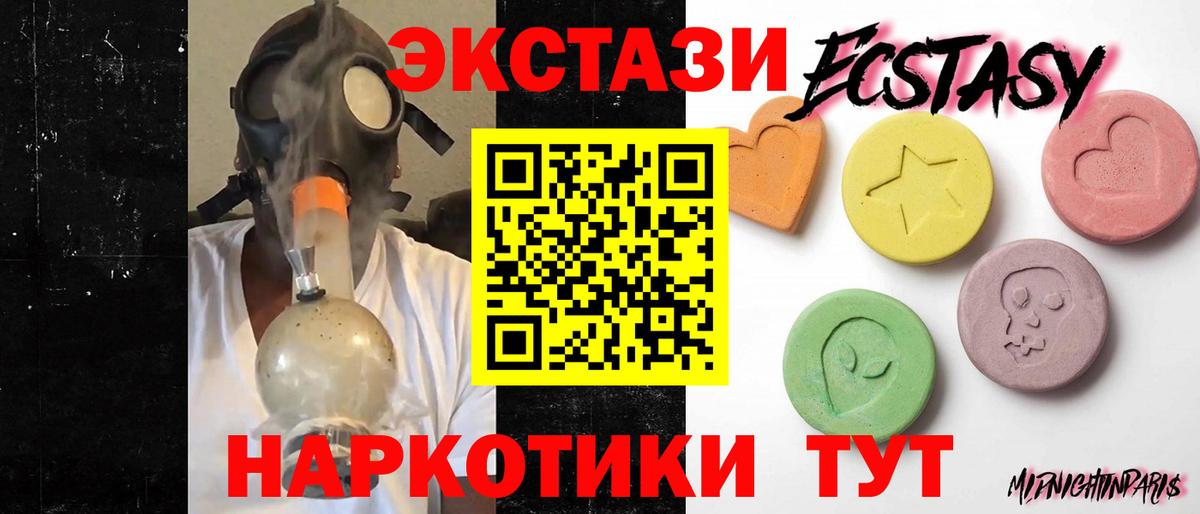 Сосновоборск  Экстази круглые  ЭКСТАЗИ 280мг  даркнет сайт  Вход с VPN  Экстази 