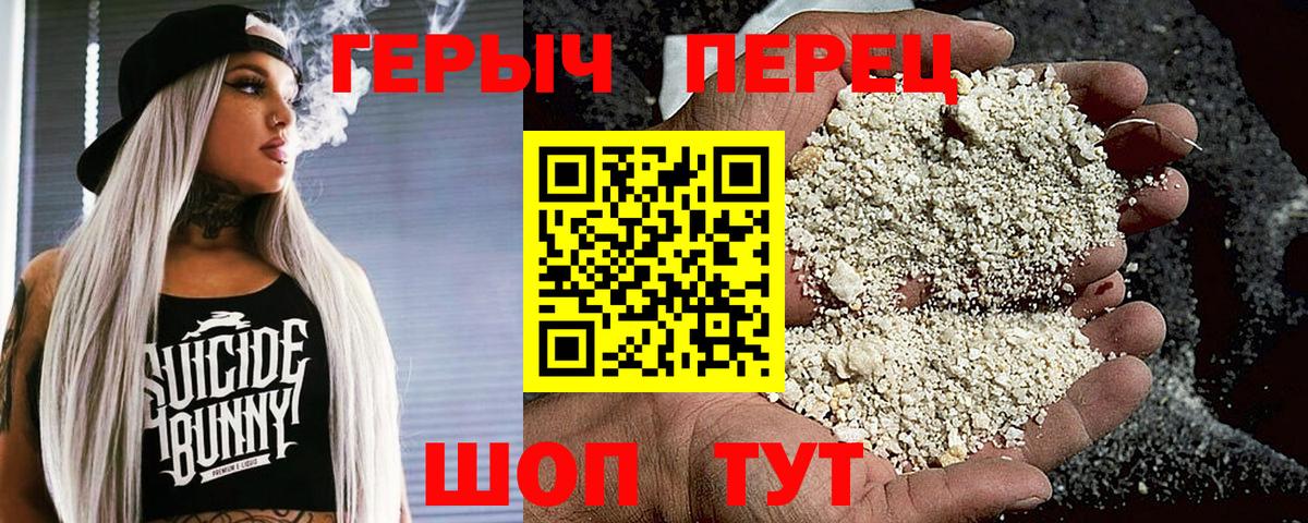 ГЕРОИН гречка  Вход с VPN  Сосновоборск 