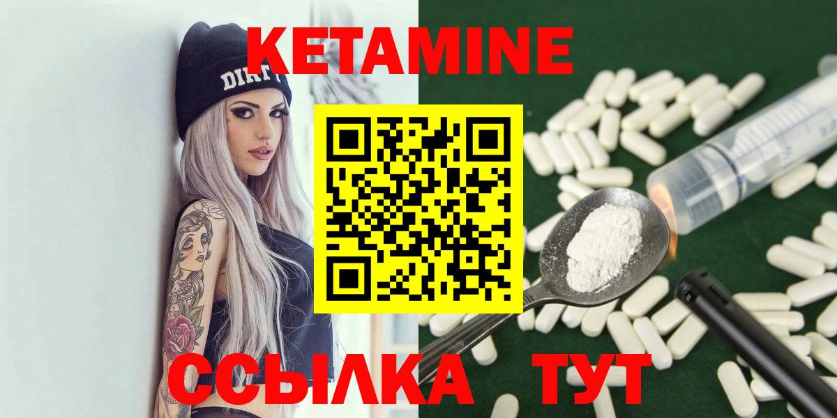 Кетамин ketamine  КЕТАМИН VHQ  Вход с VPN  Сосновоборск 
