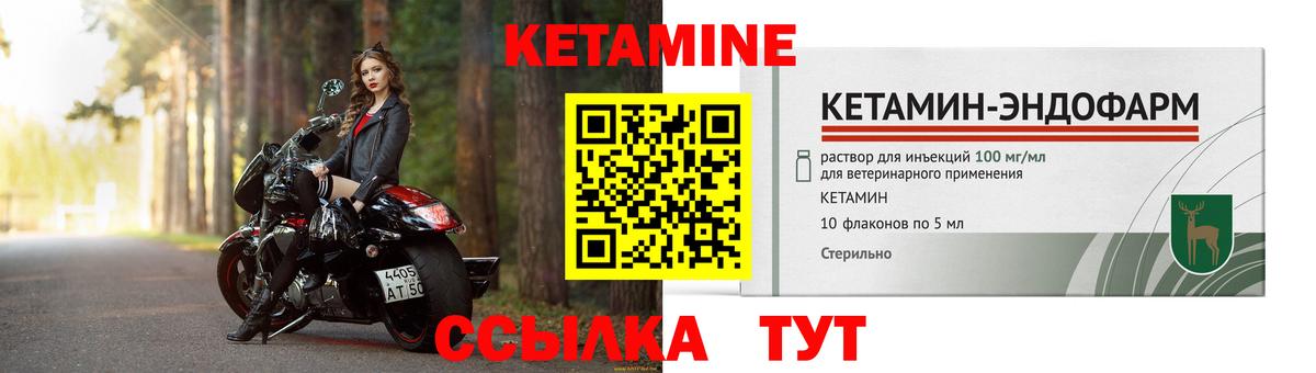 Кетамин ketamine Сосновоборск