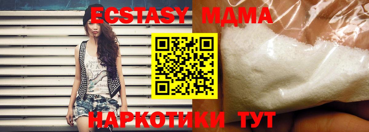 MDMA кристаллы  МДМА VHQ  Сосновоборск  Вход с VPN 