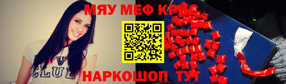 хочу наркоту  МЯУ-МЯУ mephedrone  Сосновоборск  МЯУ-МЯУ  Вход с VPN  Меф VHQ 