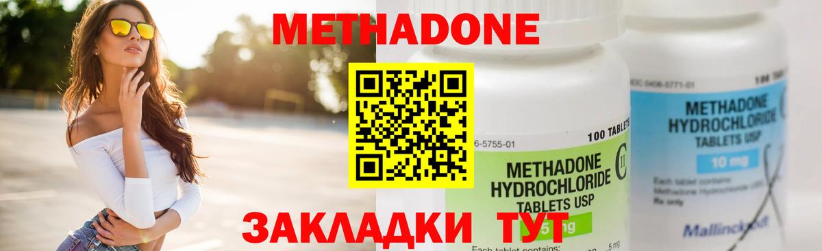 Метадон белоснежный  Вход с VPN  Сосновоборск 