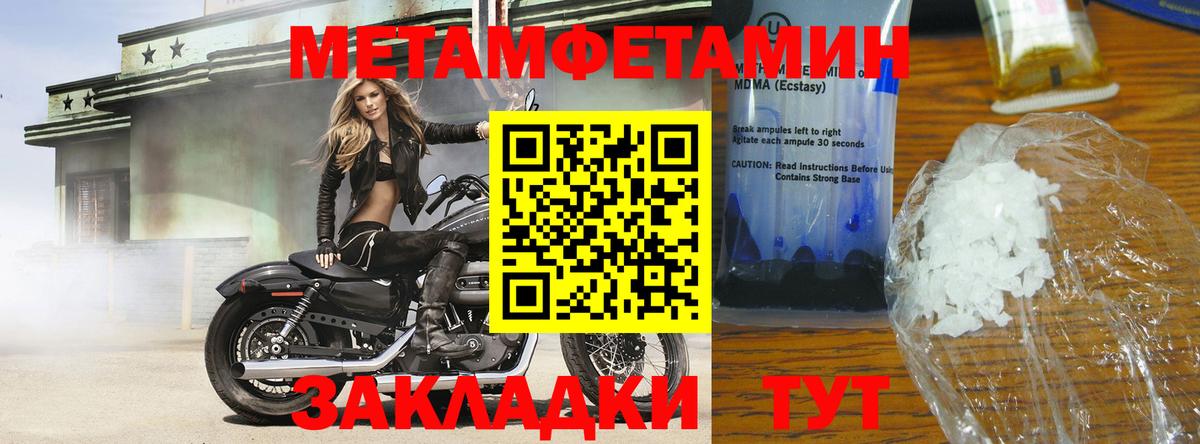 Сосновоборск  Метамфетамин кристалл  Вход с VPN 