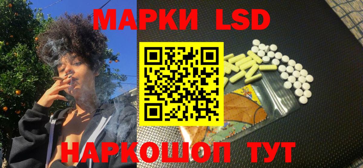 Наркотические марки 1,8мг Сосновоборск
