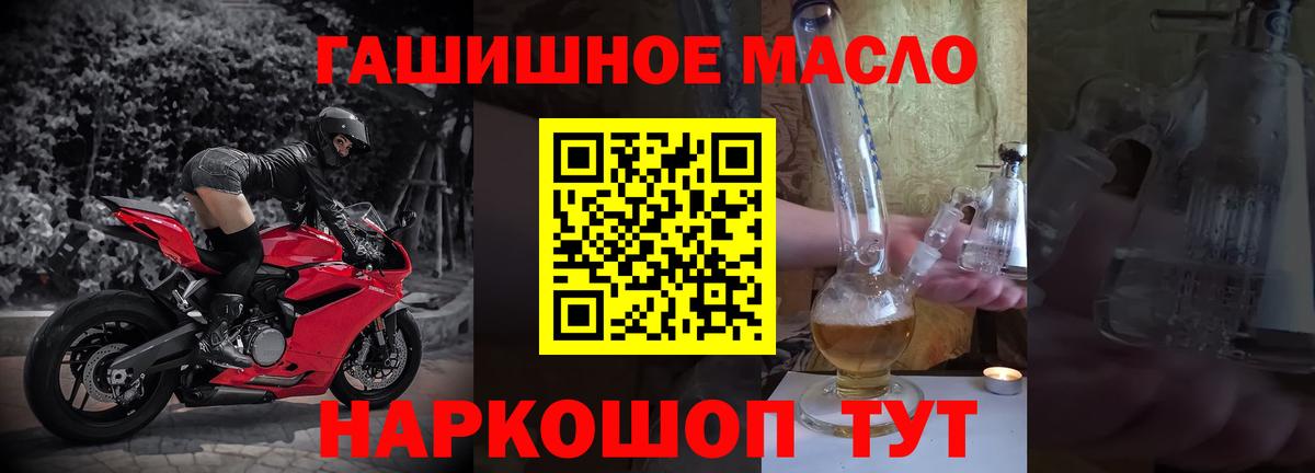 ТГК жижа  Вход с VPN  дарнет шоп  ТГК THC oil  Сосновоборск 